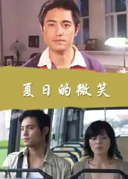 窈窕淑女