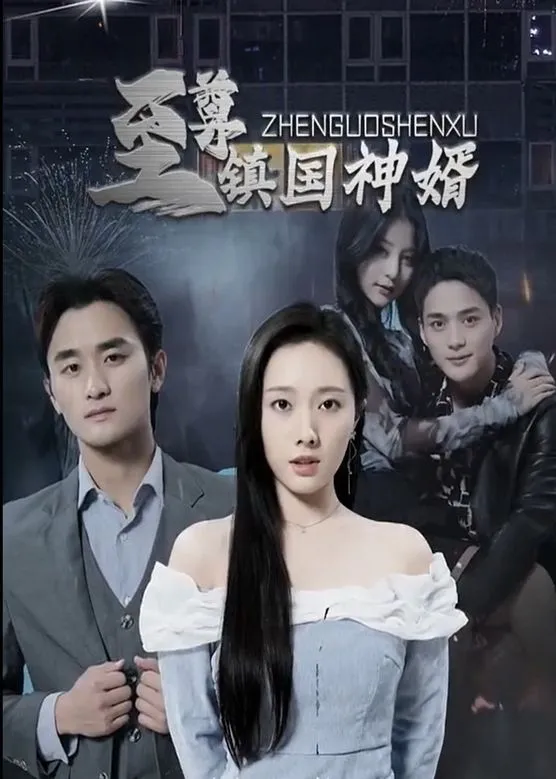 向天真的女生投降